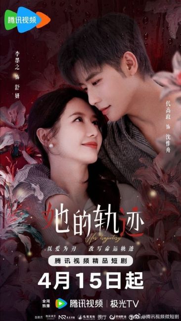 مسلسل مسارها Her Trajecting الحلقة 8 مترجمة