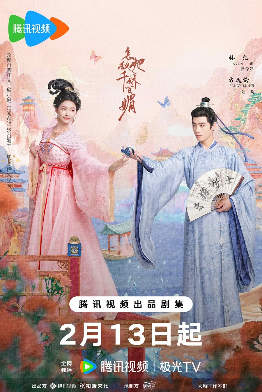 مسلسل الجميلات Les Belles الحلقة 3 مترجمة