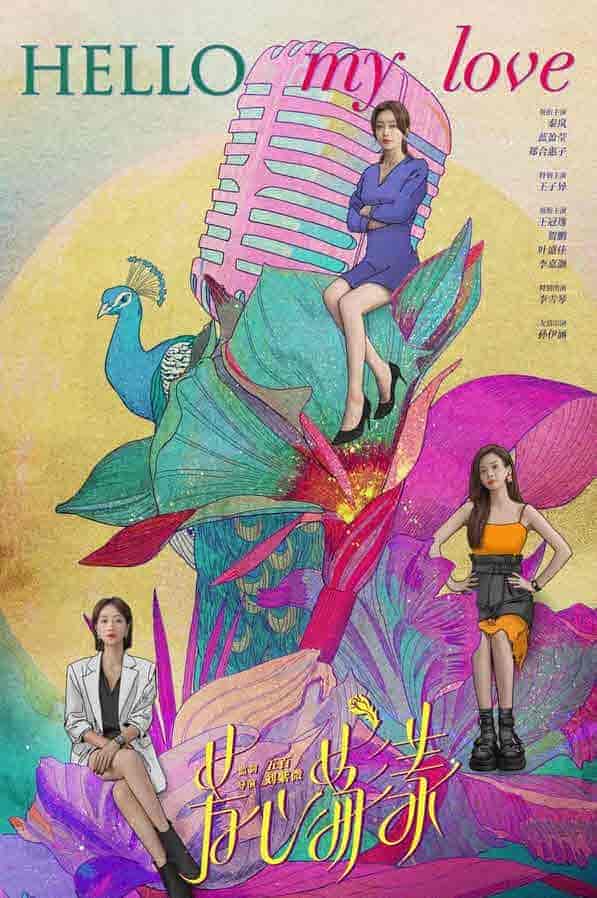 مسلسل مرحبا حبيبتي Hello My Love الحلقة 3 مترجمة