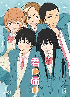 انمي Kimi ni Todoke From Me to You الموسم الاول الحلقة 18 مترجمة