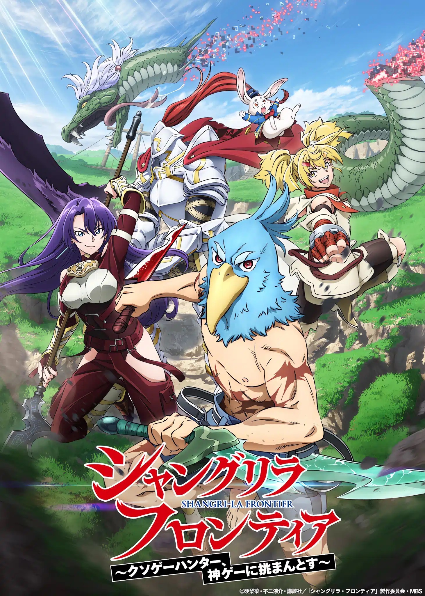 انمي Shangri-La Frontier: Kusoge Hunter, Kamige ni Idoman to su الحلقة 1 مترجمة