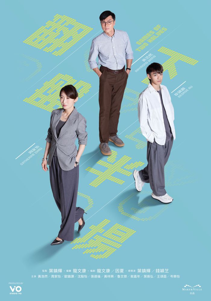 مسلسل العاب الشوطين Games of Two Halves الحلقة 5 مترجمة