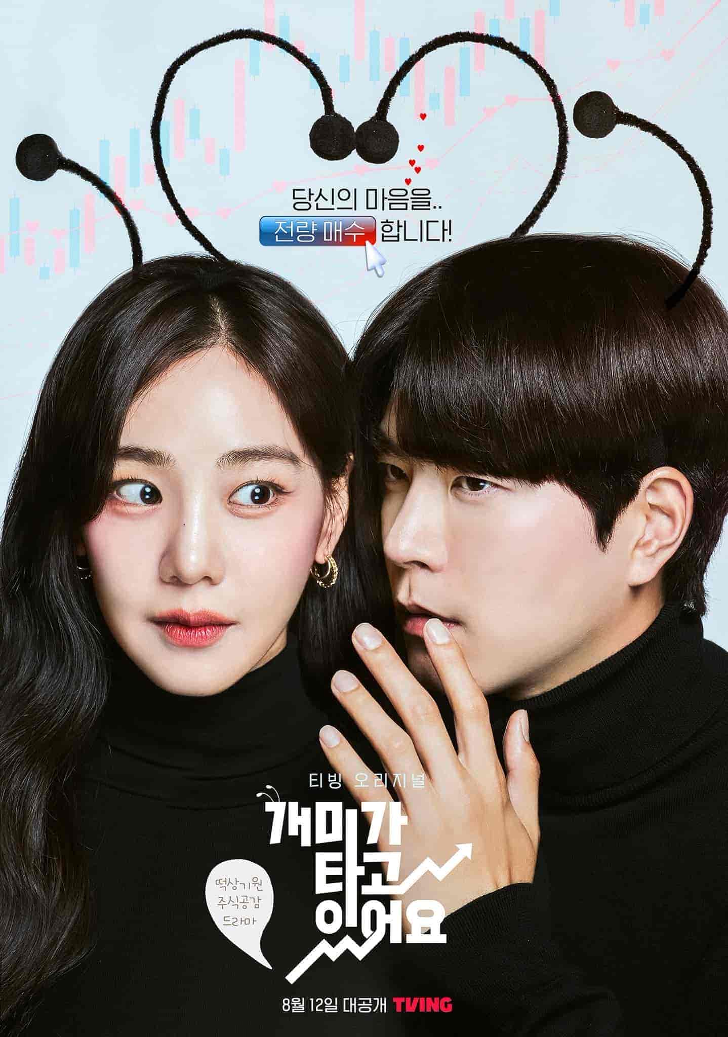 مسلسل ضرب الاسهم Stock Struck الحلقة 6 مترجمة