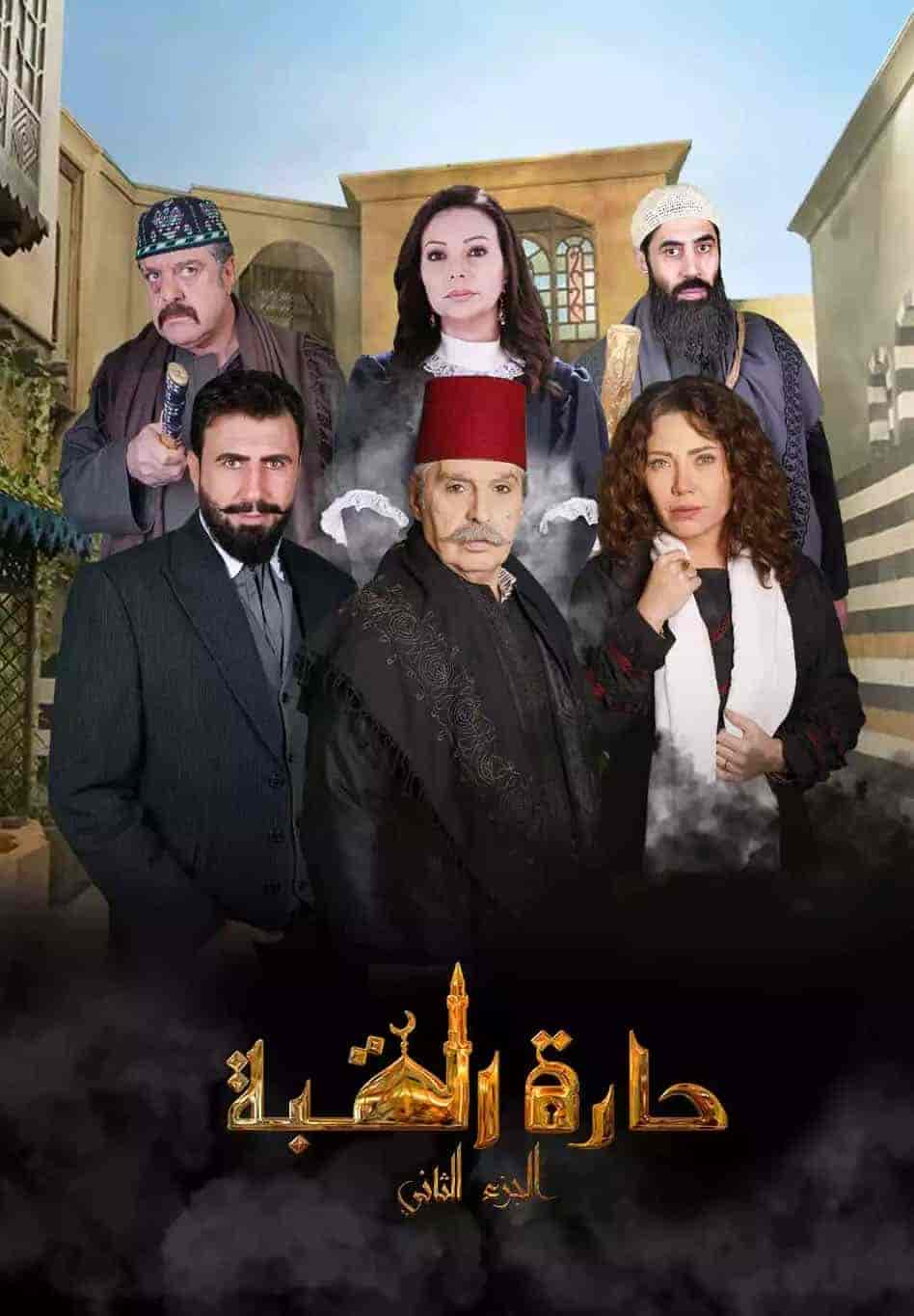 مسلسل حارة القبة الموسم الثاني الحلقة 7 السابعة