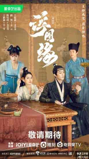 مسلسل العشق الممنوع Unchained Love الحلقة 35 مترجمة