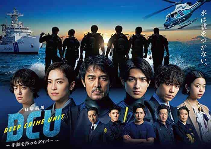 مسلسل وحدة جرائم الاعماق DCU الحلقة 7 مترجمة