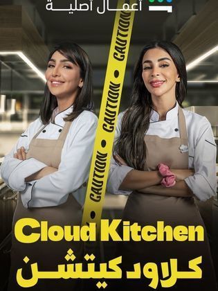 مسلسل كلاود كيتشن الموسم الاول الحلقة 2