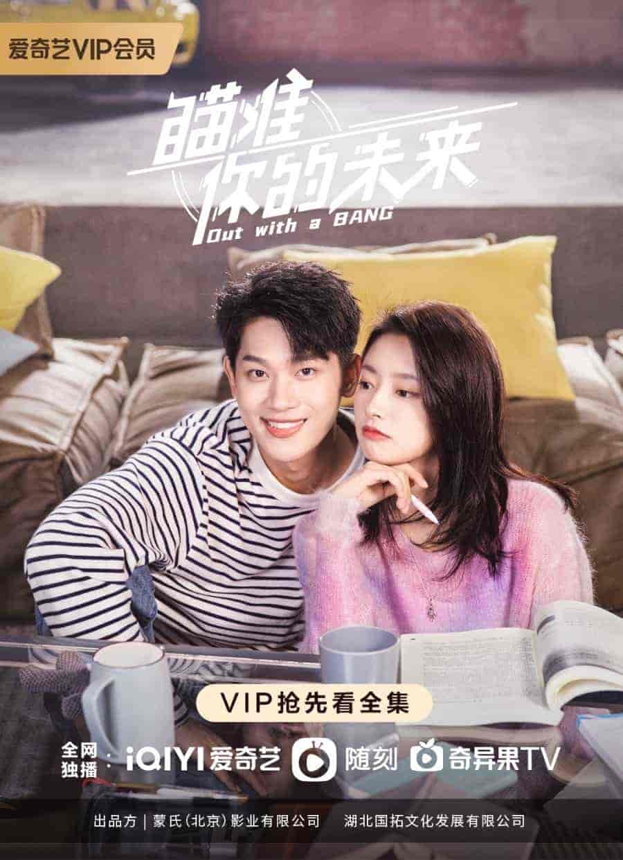 مسلسل التصويب نحو المستقبل Out With a Bang الحلقة 5 مترجمة