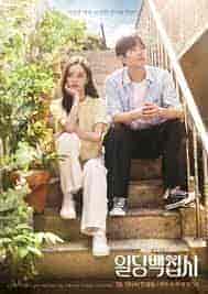 مسلسل هل لي أن أساعدك May I Help You الحلقة 5 مترجمة