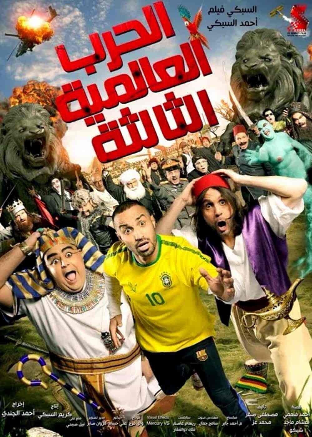 فيلم الحرب العالمية الثالثة 2014