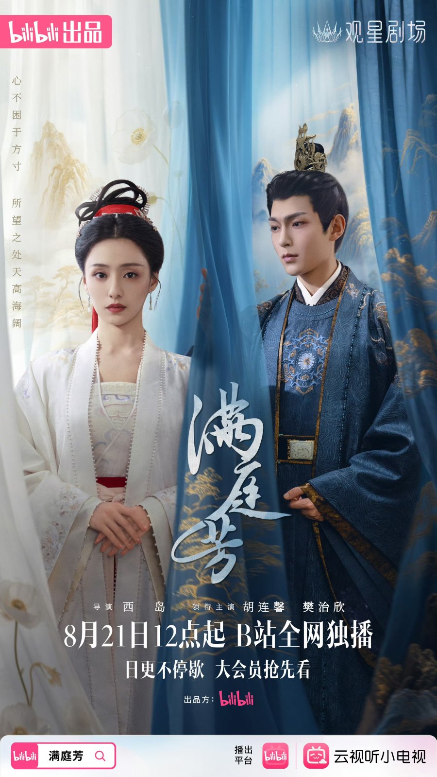 مسلسل الاضاءة خلف القصر Luminosity behind the Palace الحلقة 6 مترجمة