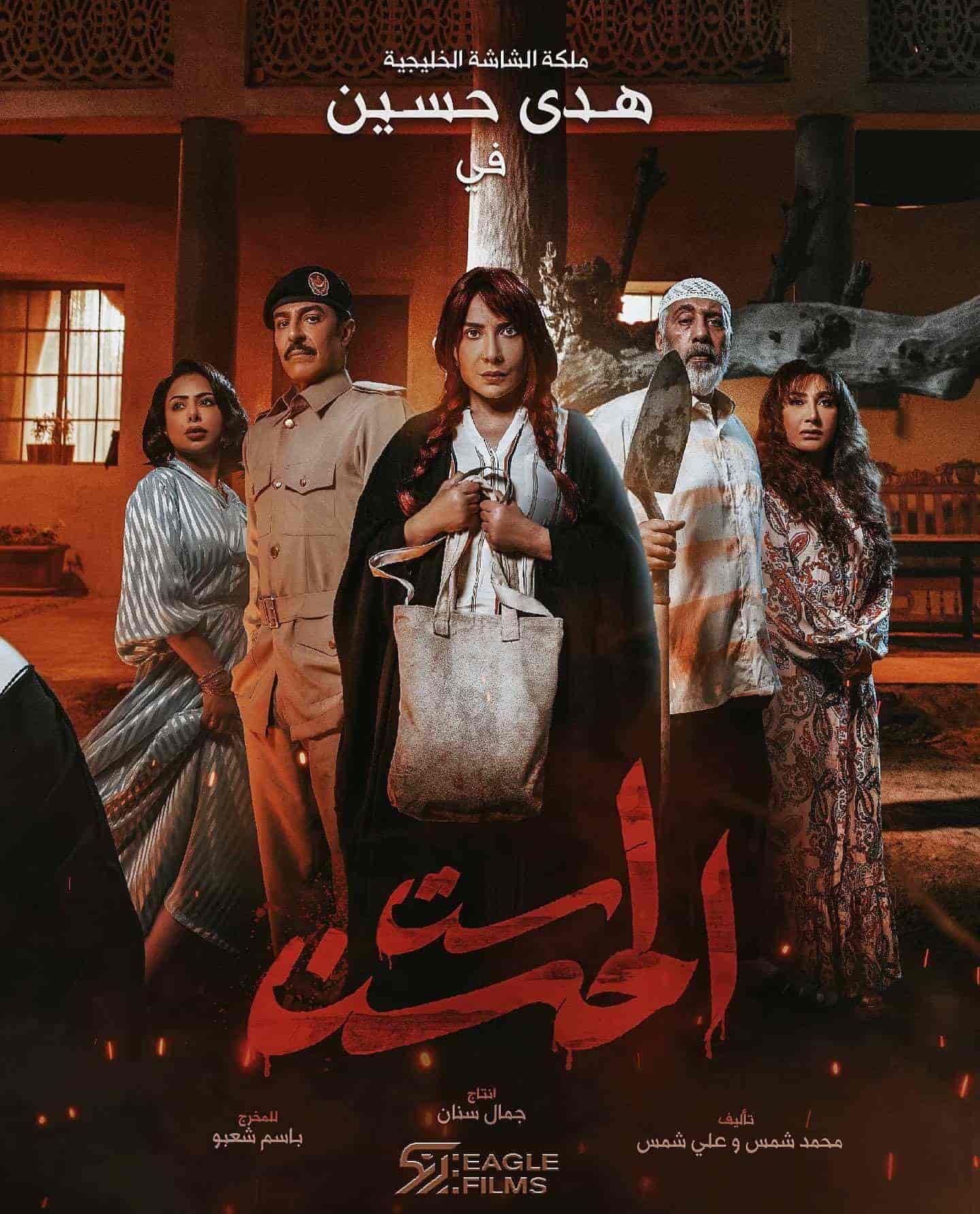 مسلسل ست الحسن الحلقة 7 السابعة