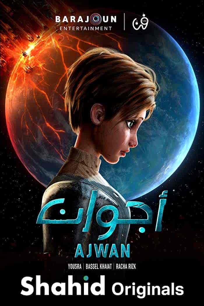 انمي اجوان Ajwan الحلقة 6 السادسة مدبلجة
