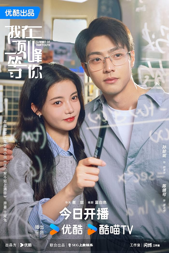 مسلسل قمة شبابنا Summit of Our Youth الحلقة 8 مترجمة