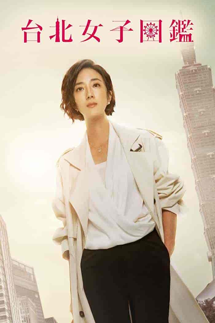 مسلسل نساء في تايبيه Women in Taipei الحلقة 9 مترجمة