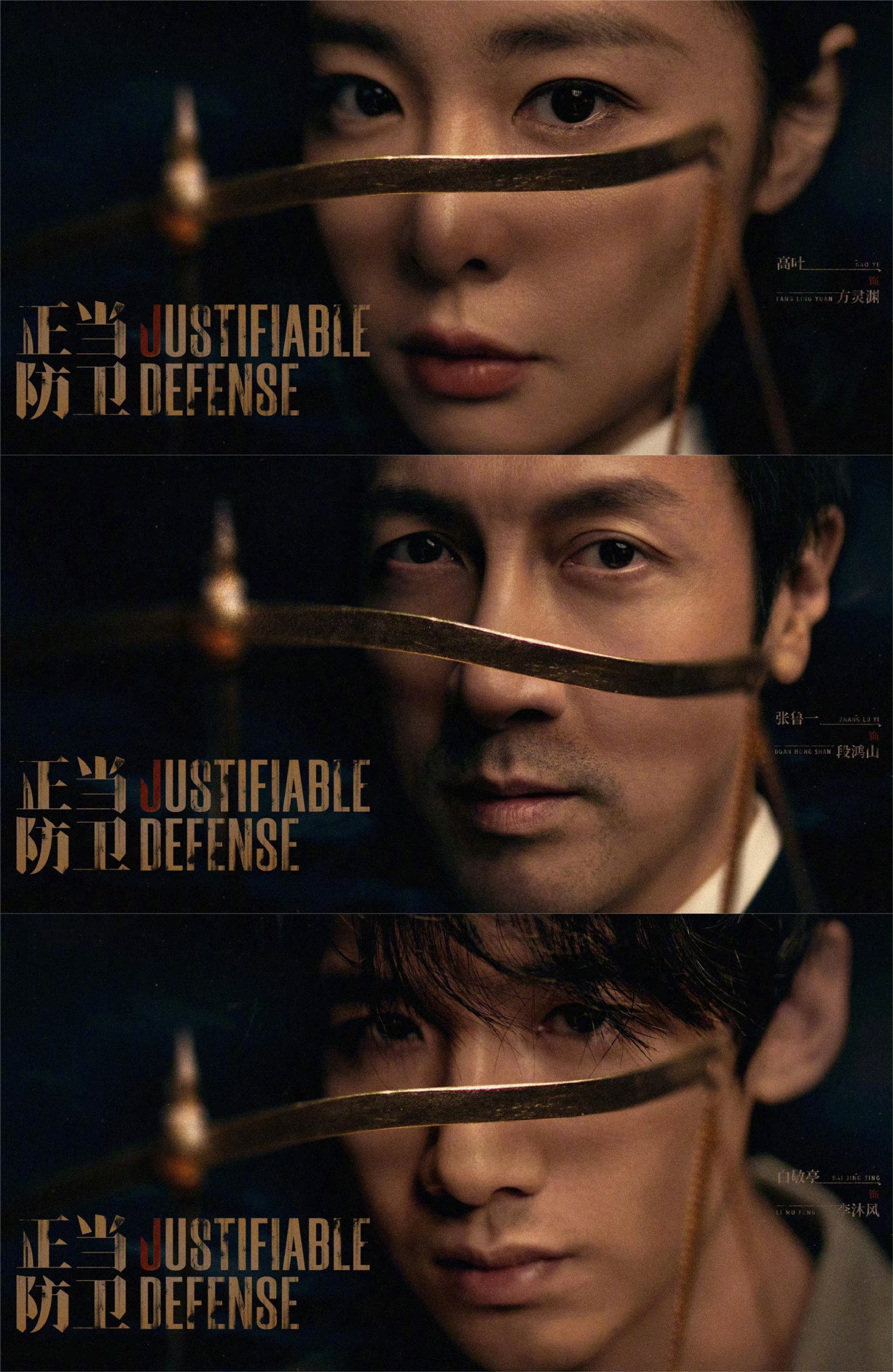 مسلسل الدفاع المبرر Justifiable Defense الحلقة 13 مترجمة