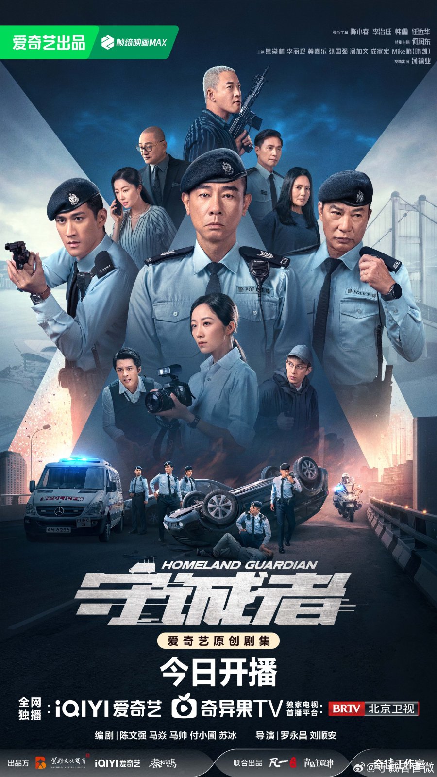 مسلسل حارس الوطن Homeland Guardian الحلقة 11 مترجمة