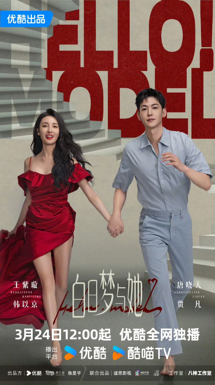 مسلسل اريد ان اكون Wanna Be الحلقة 27 مترجمة