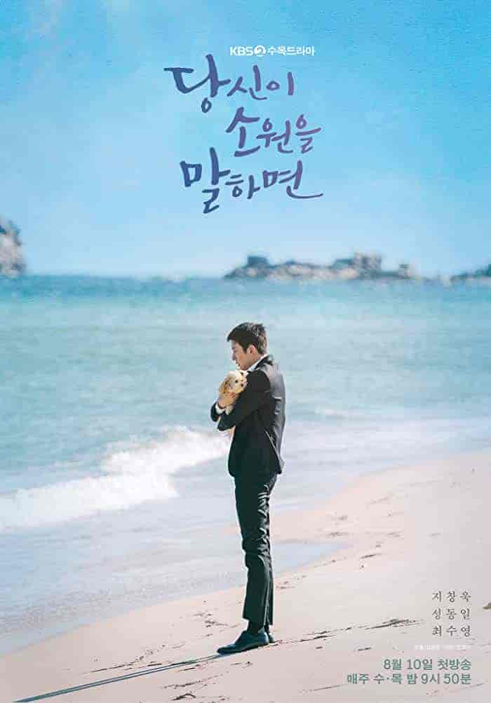 مسلسل اخبرني امنيتك If You Wish Upon Me الحلقة 4 مترجمة