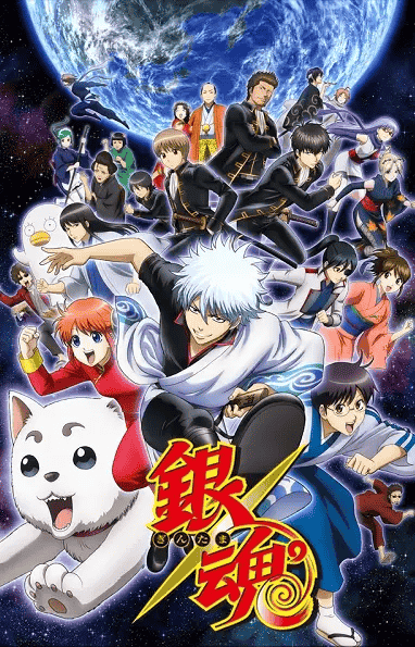 انمي Gintama الموسم الاول الحلقة 171
