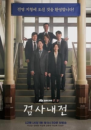 مسلسل مذكرات مدع عام Diary of a Prosecutor الحلقة 13 مترجمة