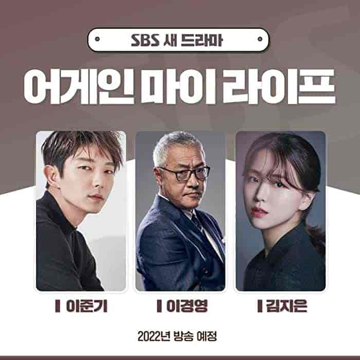 مسلسل حياتي الاخري Again My Life الحلقة 9 مترجمة