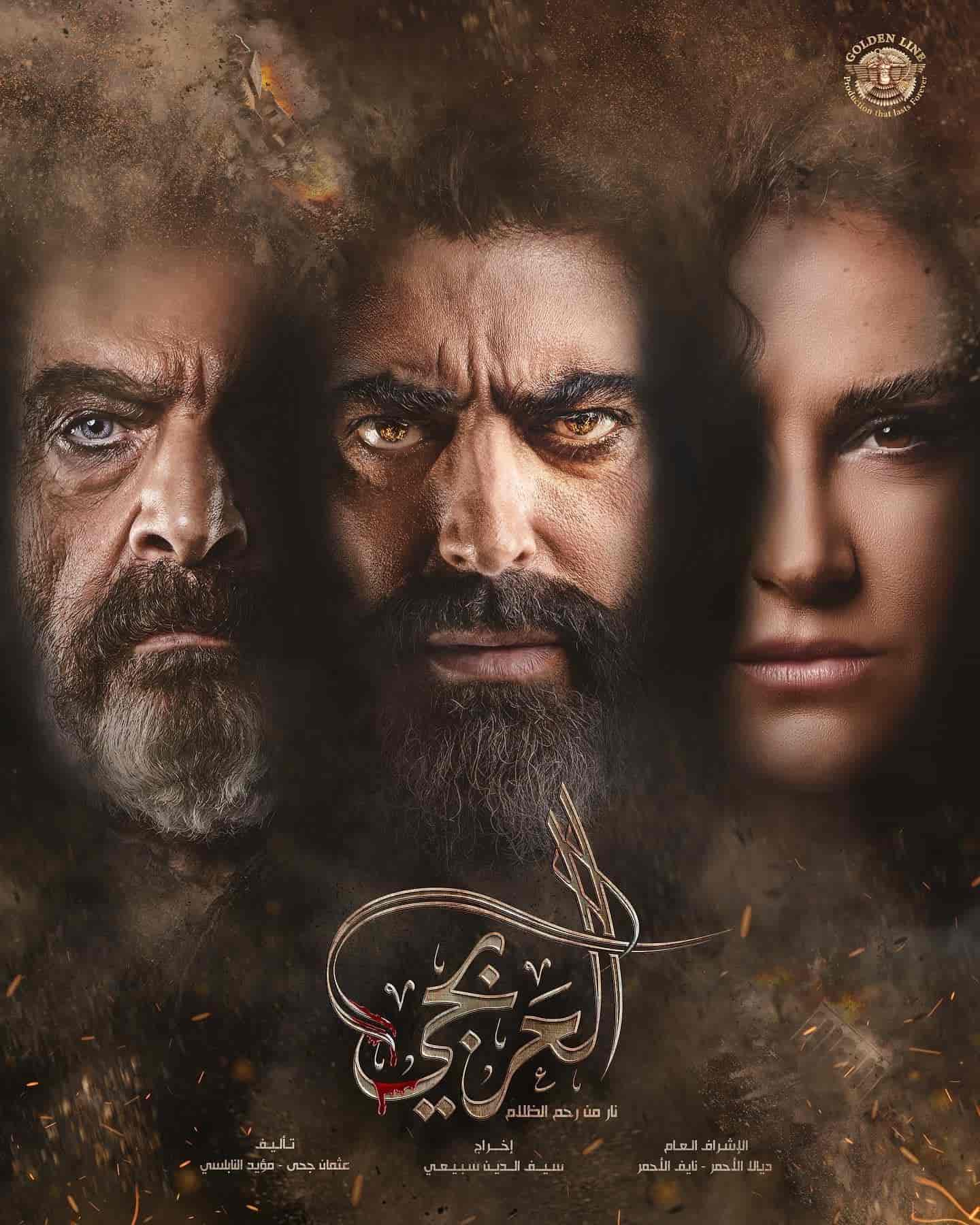 مسلسل العربجي الحلقة 8