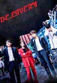 مسلسل توصيل Delivery الحلقة 6 مترجمة