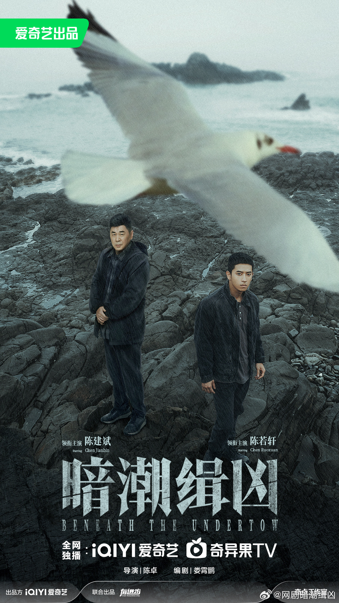 مسلسل تحت التيار السفلي Beneath the Undertow الحلقة 9 مترجمة