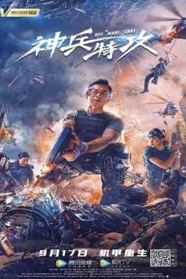 فيلم ONE MORE SHOT 2021 مترجم اون لاين