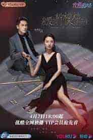 مسلسل مؤامرة الحب Plot Love الحلقة 21 مترجمة