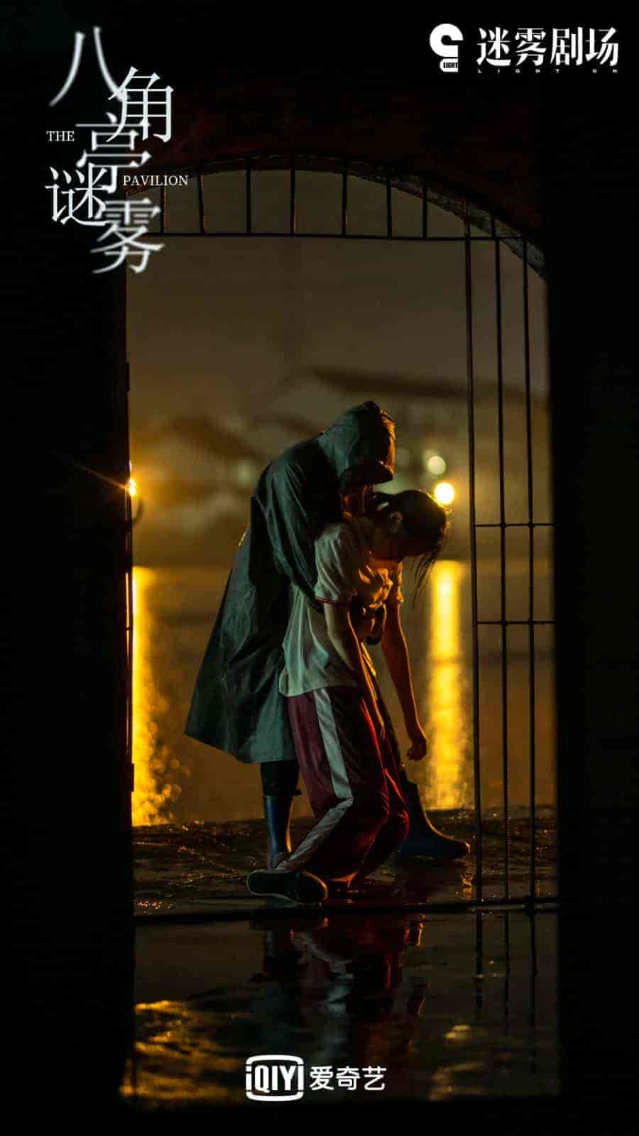 مسلسل الجناح The Pavilion الحلقة 10 مترجمة