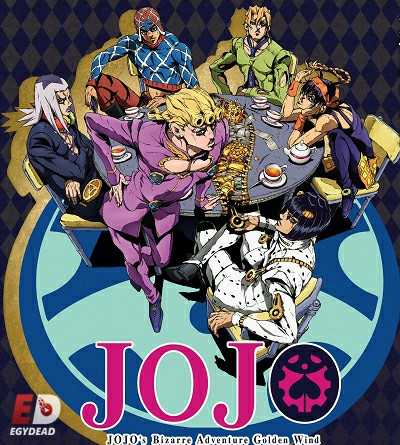 انمي JoJo’s Bizarre Adventure الموسم الخامس الحلقة 26 مترجمة