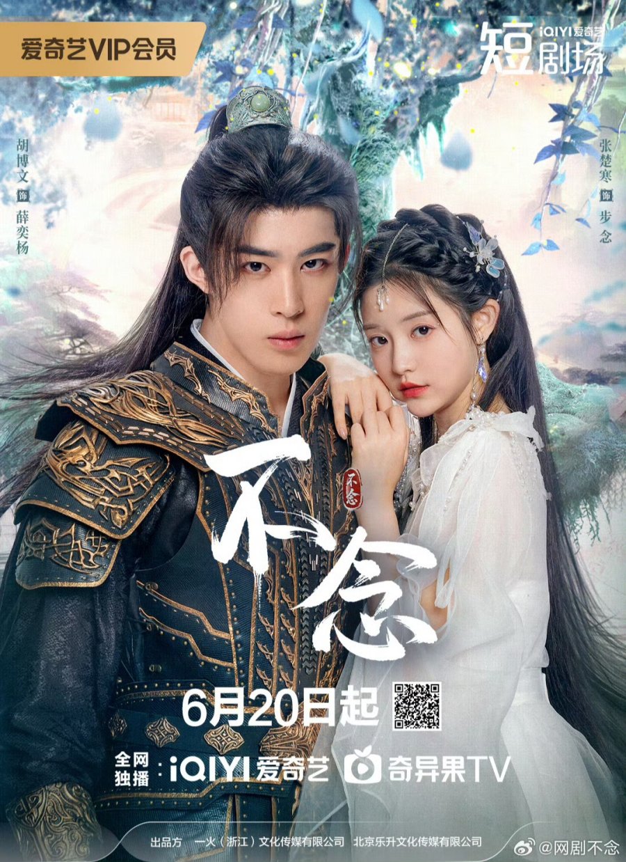 مسلسل الوقوع في حب الالهية Falling for Divinity الحلقة 20 مترجمة