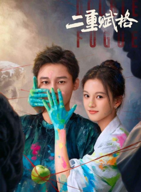 مسلسل الفوجة المزدوجة Double Fugue الحلقة 1 مترجمة