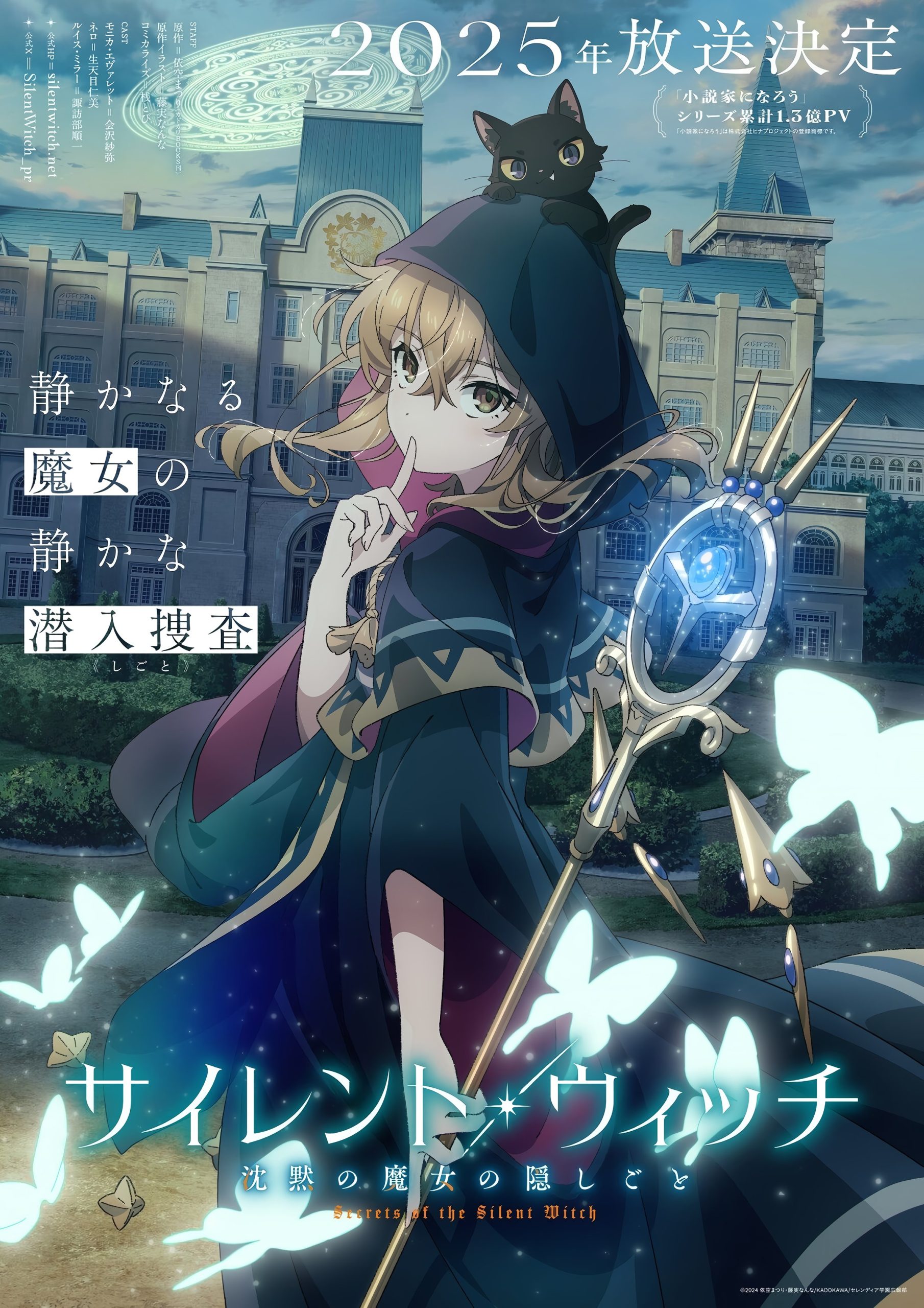 انمي Silent Witch: Chinmoku no Majo no Kakushigoto الحلقة 1 مترجمة