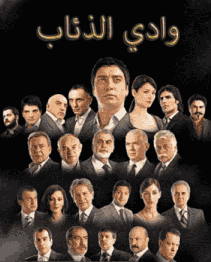 مسلسل وادي الذئاب الموسم الاول الحلقة 16