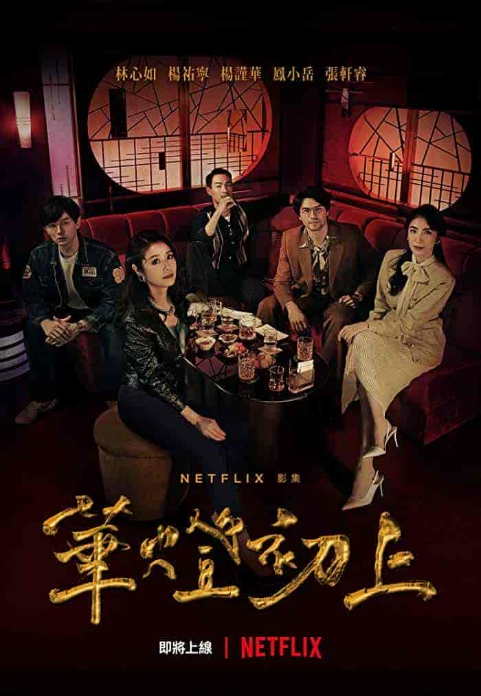 مسلسل نور في عتمة الليل Light the Night الحلقة 1 مترجمة