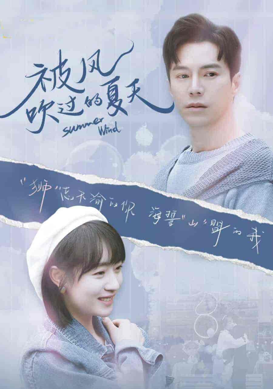 مسلسل رياح الصيف Summer Wind الحلقة 2 مترجمة