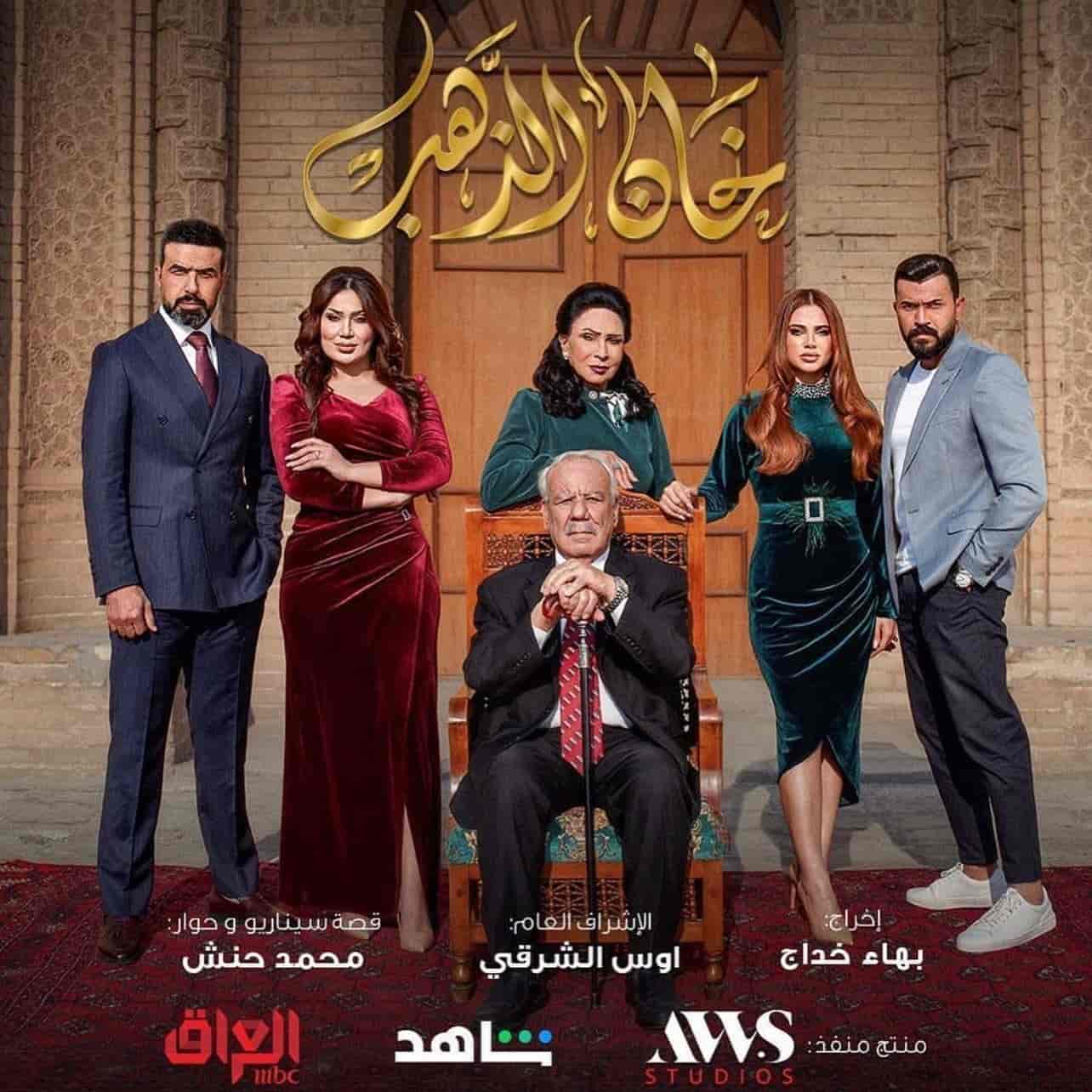 مسلسل خان الذهب الحلقة 20 العشرون