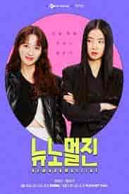 مسلسل مجلة نيو نورمال زين New Normal Zine الحلقة 5 مترجمة