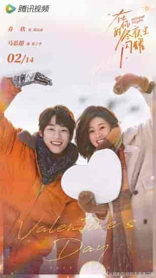 مسلسل ليلة شتوية Winter Night الحلقة 14 مترجمة