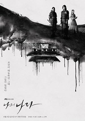 مسلسل عهد جديد My Country: The New Age الحلقة 8 مترجمة