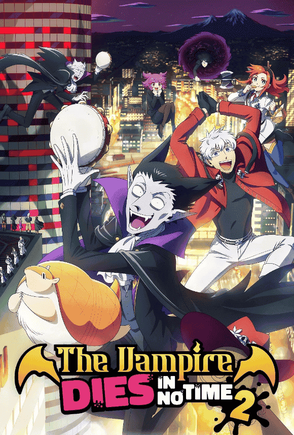 انمي Kyuuketsuki Sugu Shinu الموسم الثاني الحلقة 11 مترجمة