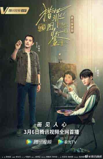 مسلسل تحت الجلد Under the Skin الحلقة 14 مترجمة