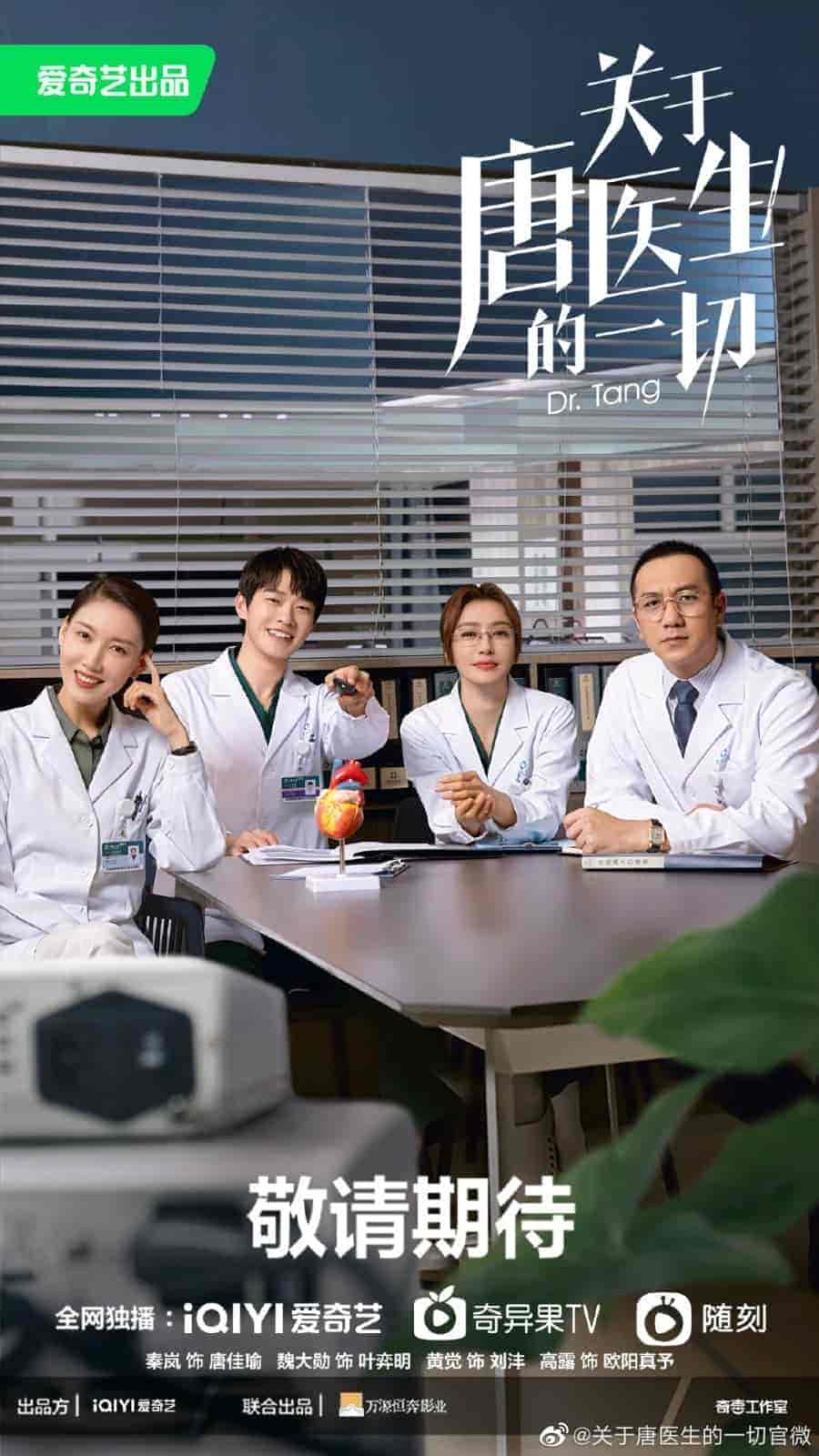مسلسل الدكتورة تانغ Dr. Tang الحلقة 22 مترجمة