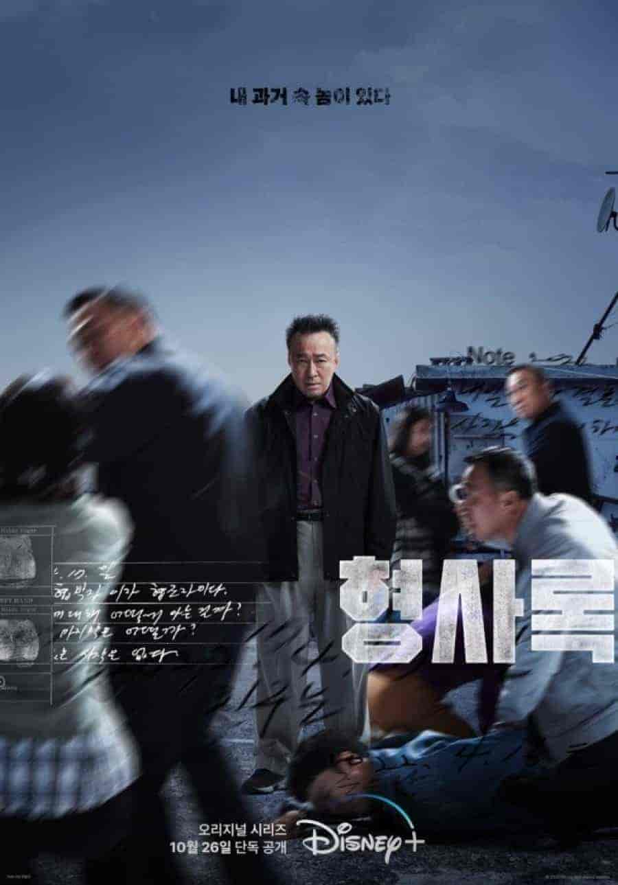 مسلسل  محقق الظل  Shadow Detective الحلقة 2 مترجمة