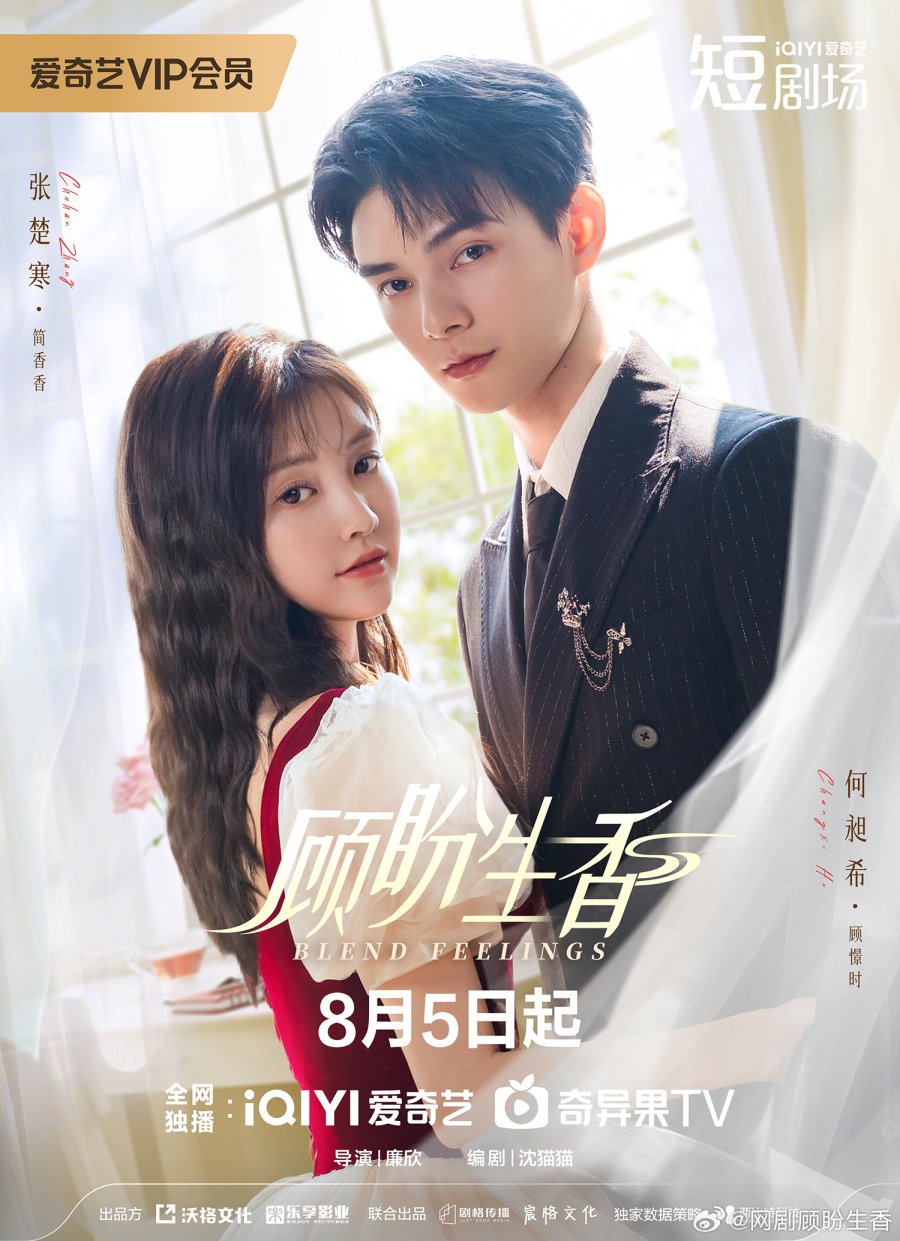 مسلسل مزيج المشاعر Blend Feelings الحلقة 24 والاخيرة مترجمة