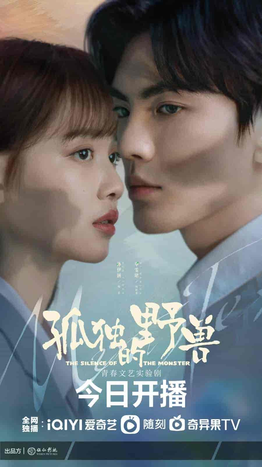 مسلسل صمت الوحش The Silence of the Monster الحلقة 28 مترجمة