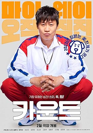 مشاهدة فيلم Count 2023 مترجم